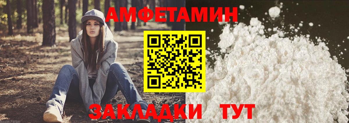 Дятьково  Амфетамин 97%  Амфетамин  Вход с VPN  Амфетамин 