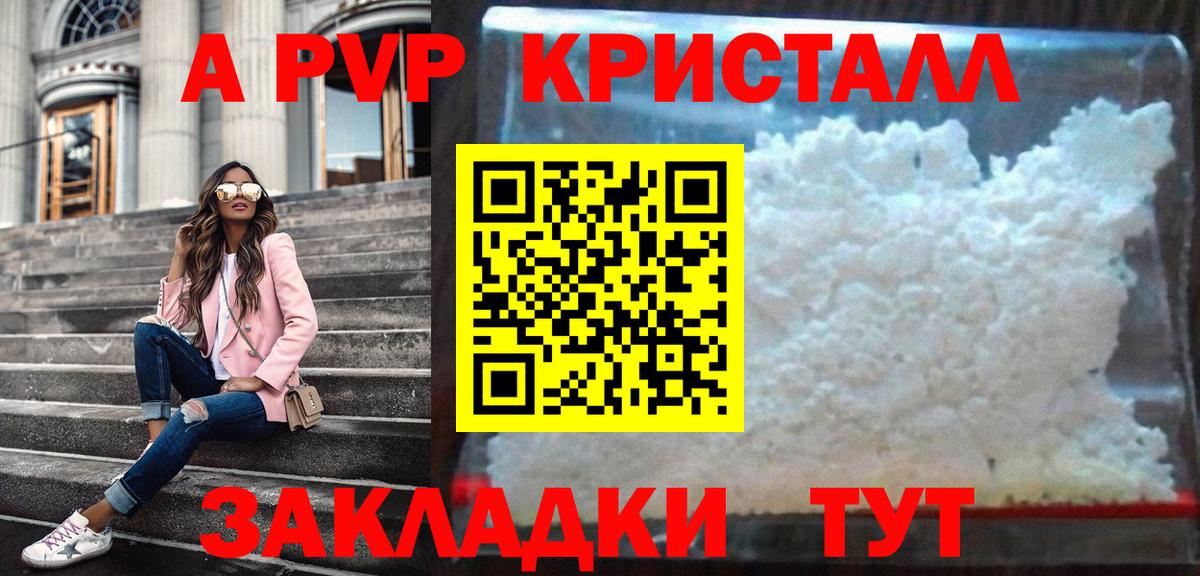Дятьково  Alpha PVP крисы CK  APVP  Альфа ПВП крисы CK  как найти наркотики  Вход с VPN  Alpha PVP мука 