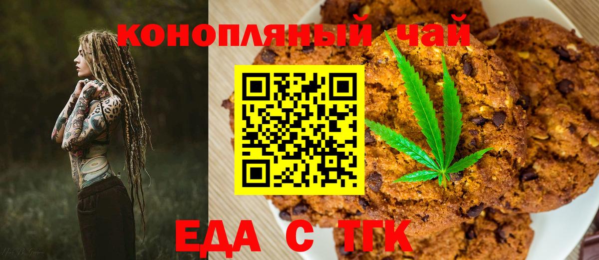 Cannafood марихуана Дятьково