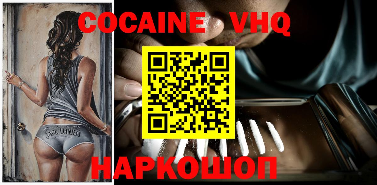 КОКАИН Перу  Вход с VPN  где можно купить наркотик  Cocaine Columbia  Дятьково 