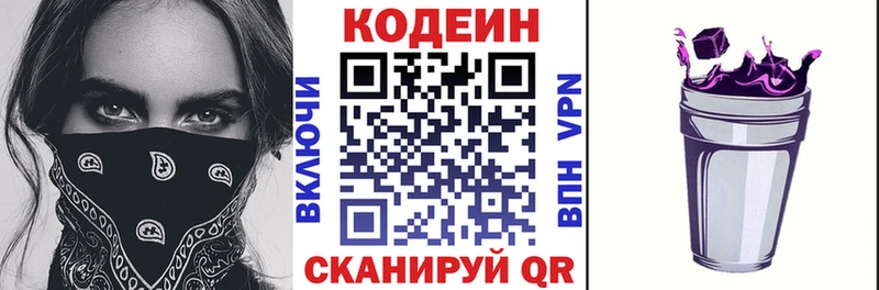 Кодеиновый сироп Lean Purple Drank  Дятьково 