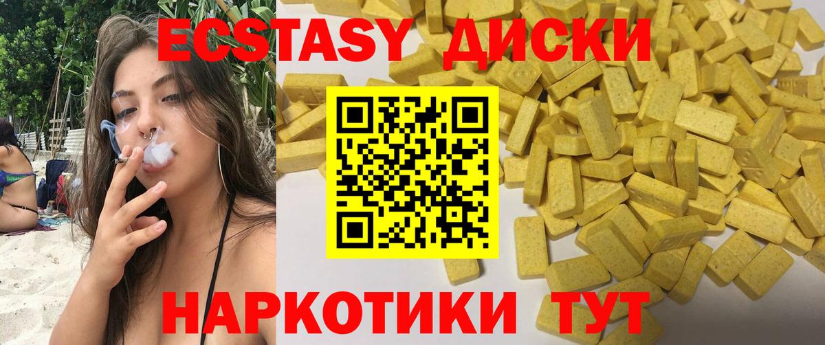 Ecstasy таблы Дятьково