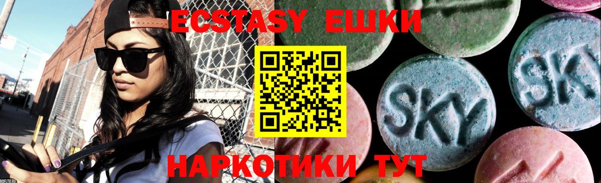 Дятьково  Ecstasy Philipp Plein  Ecstasy  Вход с VPN  ЭКСТАЗИ Дубай 