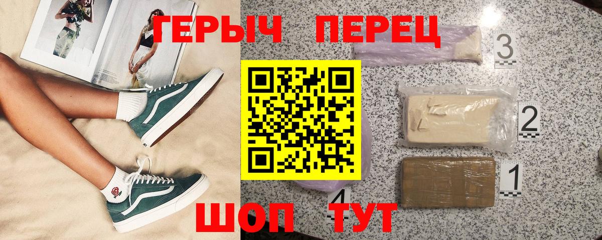 Героин афганец  ГЕРОИН  Дятьково  Вход с VPN 
