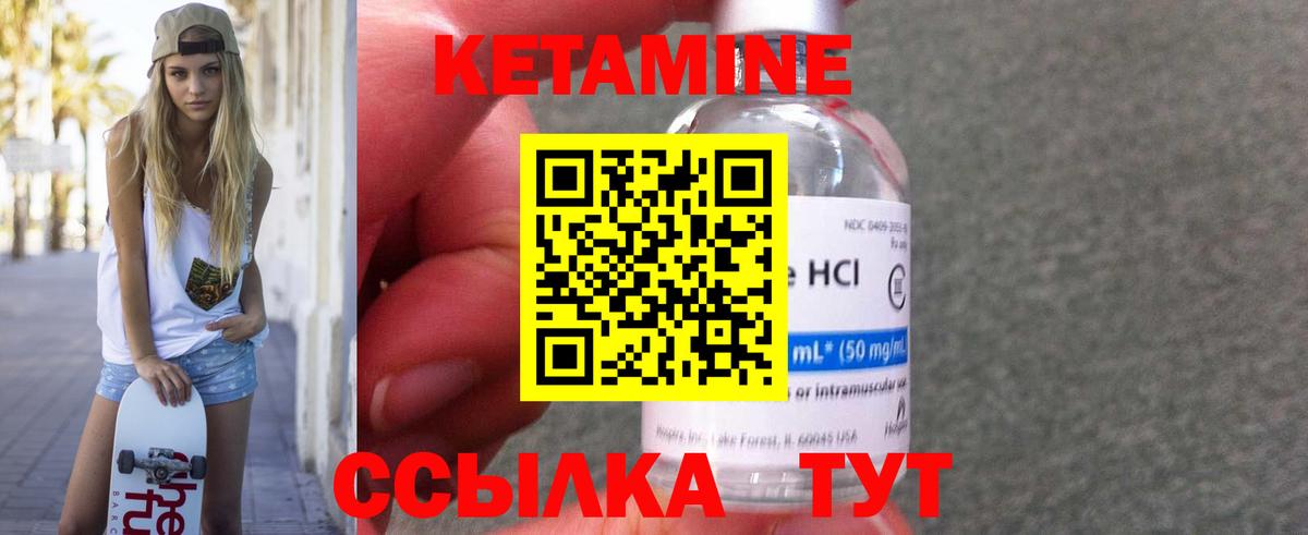 КЕТАМИН VHQ  Вход с VPN  Дятьково  Кетамин ketamine 