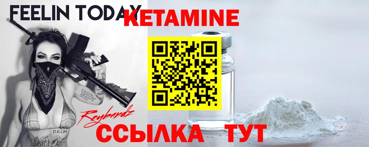 Кетамин ketamine Дятьково