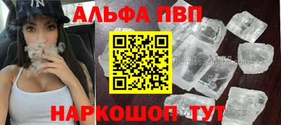 бутират Шелехов