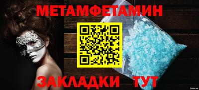 бутират Шелехов