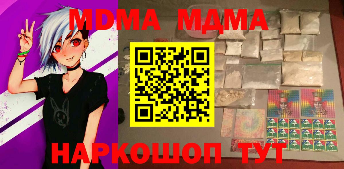 МДМА  Вход с VPN  Дятьково  MDMA молли  МДМА crystal 