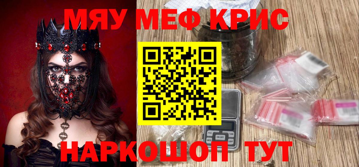 Дятьково  Меф VHQ  Меф  Вход с VPN 