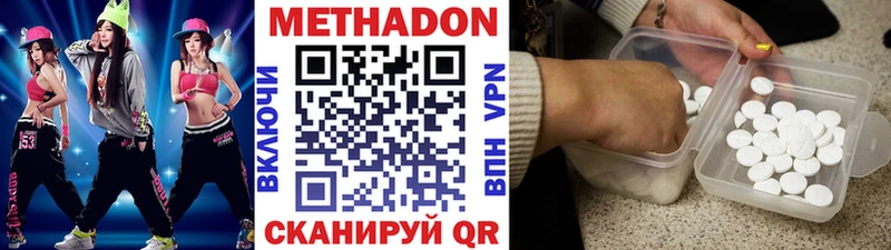 МЕТАДОН кристалл  Дятьково 