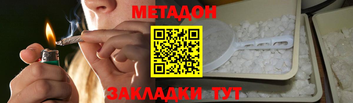 МЕТАДОН белоснежный  Вход с VPN  Дятьково  МЕТАДОН methadone 