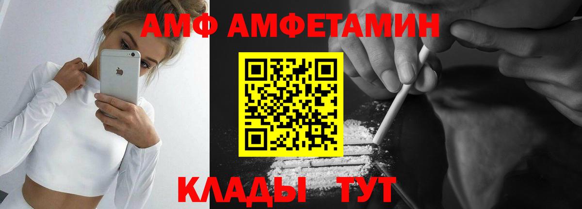 МЕТАМФЕТАМИН винт Дятьково