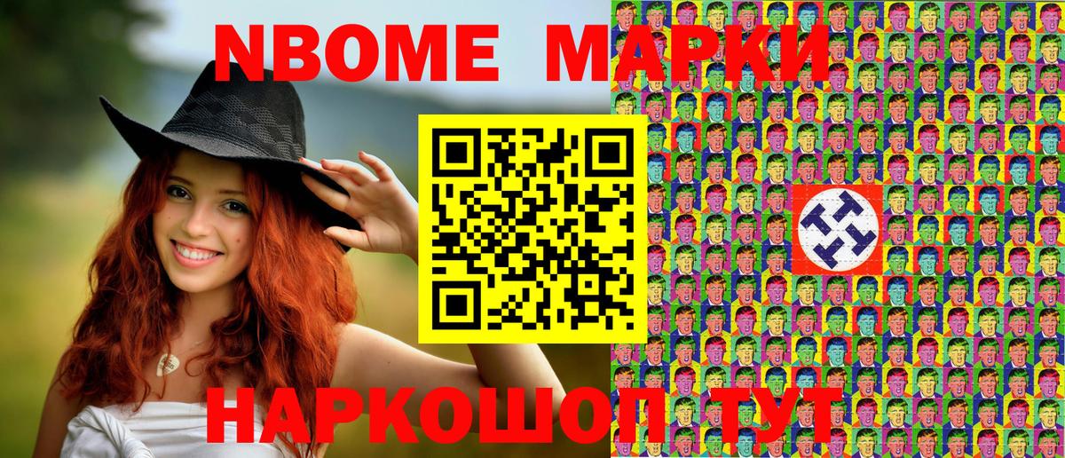 купить наркоту  Марки N-bome 1,8мг  Марки N-bome 1,8мг  Вход с VPN  Дятьково 