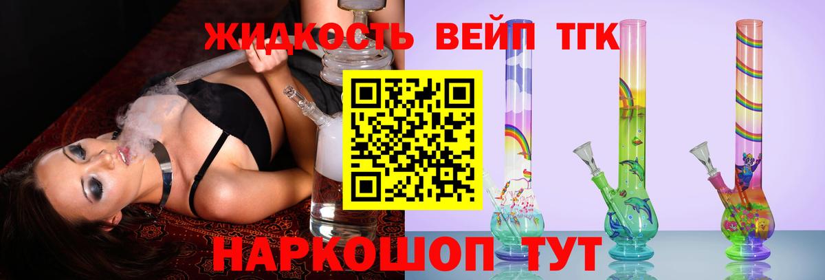 Дятьково  наркотики  Вход с VPN  ТГК вейп 